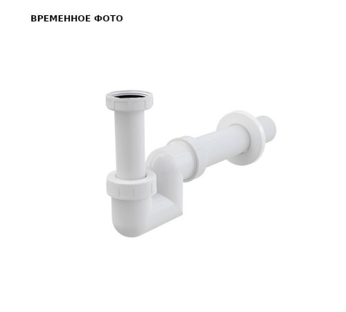 Сифон для умывальника и биде Alcaplast A45F-DN40 40 мм A45F-DN40