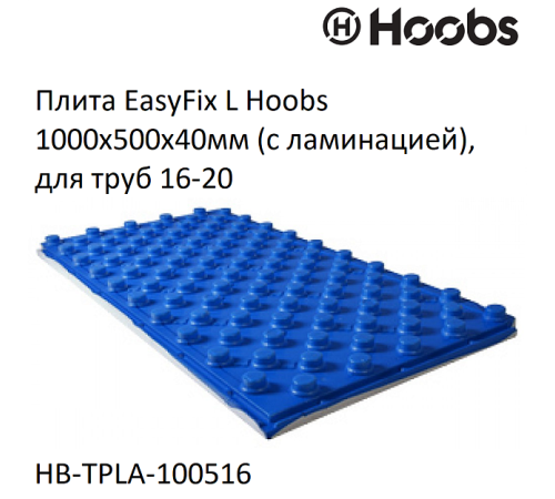 Плита для теплого пола Hoobs EasyFix L 1000х500х40 мм HB-TPLA-100516
