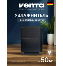 Увлажнитель-очиститель воздуха Venta AeroStyle Compact AW735 AW735