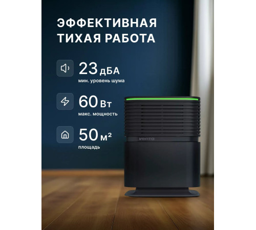Увлажнитель-очиститель воздуха Venta AeroStyle Compact AW735 AW735