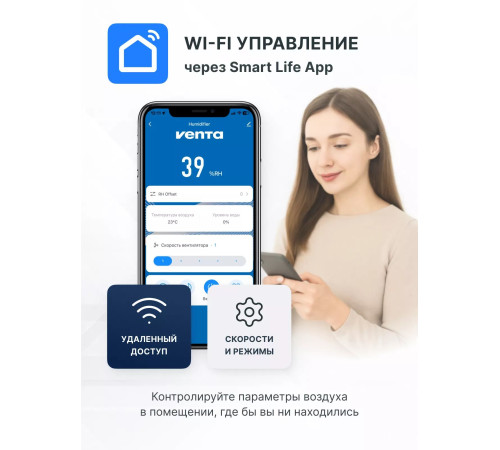 Увлажнитель-очиститель воздуха Venta AeroStyle Compact AW735 AW735