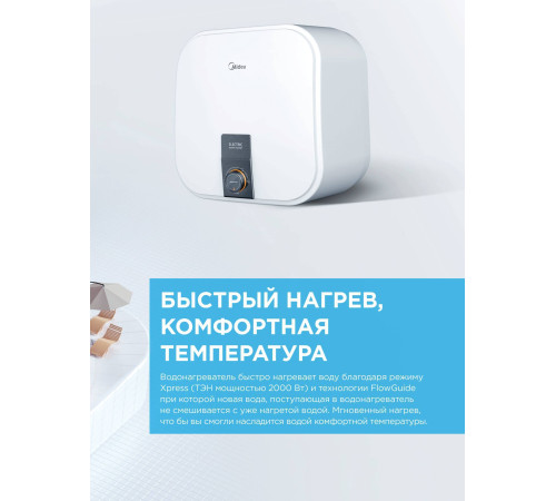 Водонагреватель накопительный Midea SALUTE XPRESS над раковиной 10 л MWH-1020-KVM