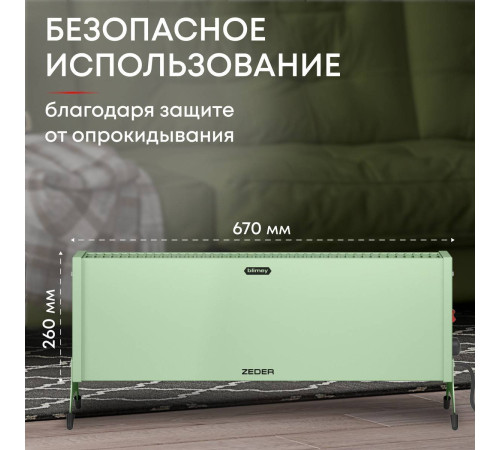 Конвектор электрический Zeder Blimey 15MX-12 Вт зеленый 15MX-12 GREEN