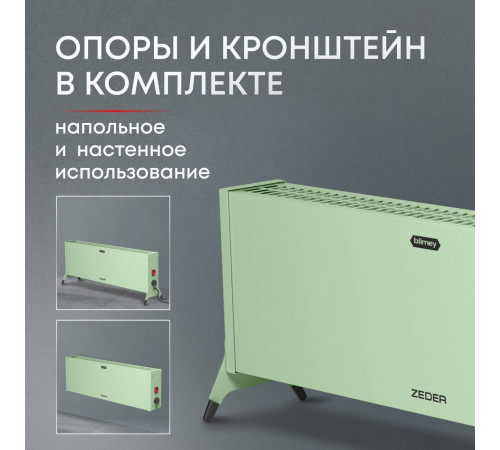 Конвектор электрический Zeder Blimey 15MX-12 Вт зеленый 15MX-12 GREEN