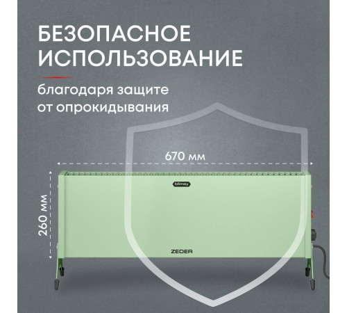 Конвектор электрический Zeder Blimey 15MX-12 Вт зеленый 15MX-12 GREEN