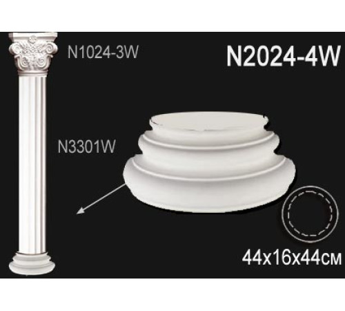 Основание колонны Perfect N2024-4W