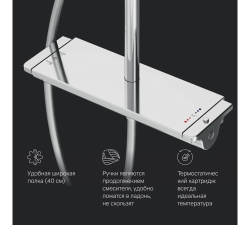 Душевая система AM.PM Spirit V2.0 с термостатом F0770A400
