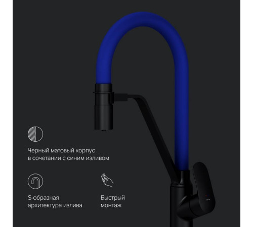 Смеситель для кухни AM.PM Like с каналом для питьевой воды и гибким синим изливом F8007827