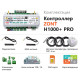 Контроллер универсальный ZONT H1000+ PRO ML00005558