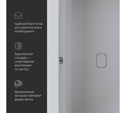 Ванна акриловая AM.PM Func 170x80 см W84A-170-080W-A