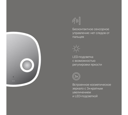 Зеркало AM.PM Func 55 см с LED-подсветкой ИК-сенсором и косметическим зеркалом M8FMOX0553SA