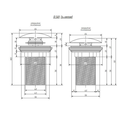 Донный клапан для раковины Salini D501 UpDown S-Stone белый матовый 16131WM