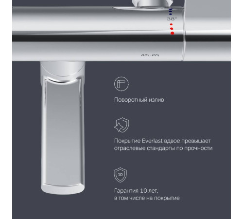 Смеситель для ванны и душа AM.PM X-Joy с термостатом F85A50000
