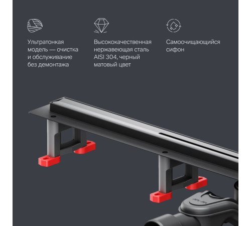 Трап для душа линейный AM.PM Masterflow Slim line 80 см W01SC-S11-080-05BM