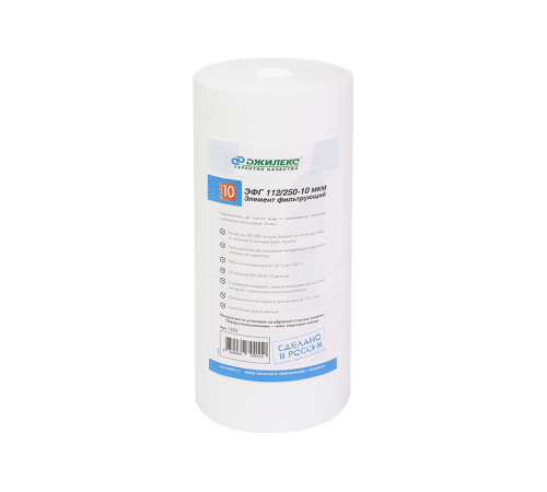 Картридж механической очистки ДЖИЛЕКС ЭФГ 112/250 10 мкм BB10 упаковка 15 шт 9014