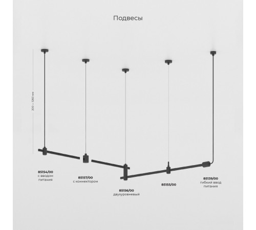 Esthetic Magnetic Декоративная стойка с коннектором 606 мм 85153/00