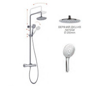 Душевая стойка Fima Carlo Frattini Shower column хром F4885R258CR