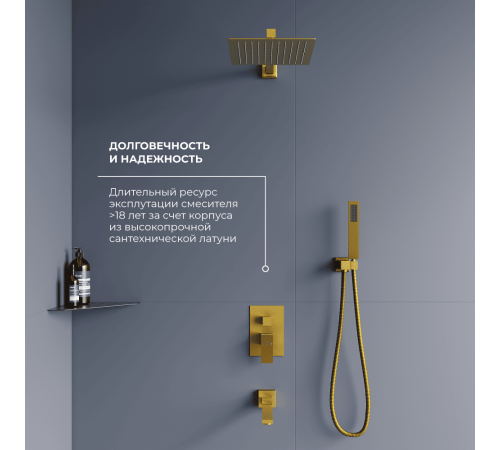 Душевая система скрытого монтажа RGW SP-56Gb золото 51140856-06