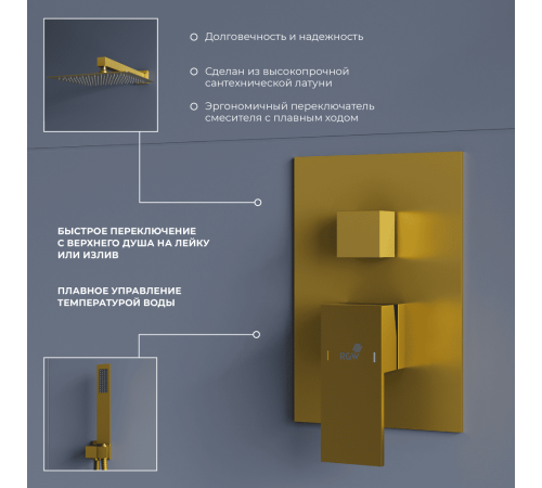 Душевая система скрытого монтажа RGW SP-56Gb золото 51140856-06