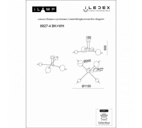 Люстра на штанге iLedex Epical 6827-4 BK+WH