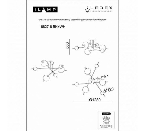Люстра на штанге iLedex Epical 6827-6 BK+WH