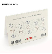 Комплект маркировочных наклеек Водоснабжение Uni-Fitt 829L0101