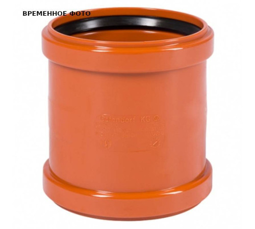 Муфта двойная Ostendorf KG DN 160 222510