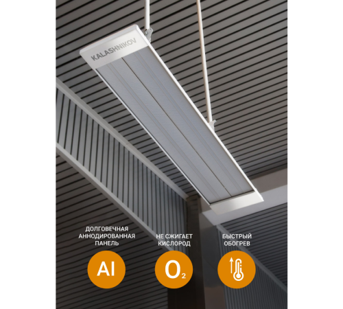 Инфракрасный обогреватель Kalashnikov KIRH-E40P-31 Вт потолочный 380 В KIRH-E40P-31