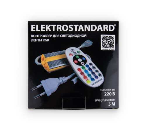 Контроллер для ленты LS002 220V RGB (50m) LSC 018