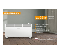 Конвектор электрический Kalashnikov KVCH-E20M-11 Вт KVCH-E20M-11