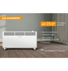 Конвектор электрический Kalashnikov KVCH-E20M-11 Вт KVCH-E20M-11