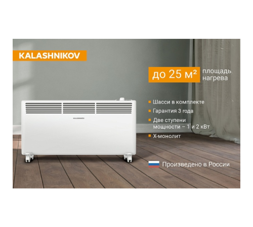 Конвектор электрический Kalashnikov KVCH-E20M-11 Вт KVCH-E20M-11