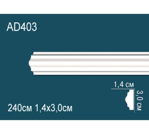 Молдинг Perfect AD403 полиуретановый 30х14х2440 мм AD403