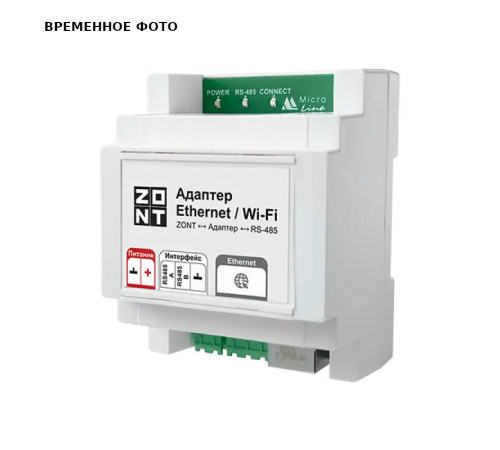 Адаптер MyHeat Ethernet Wi-Fi ML00006811