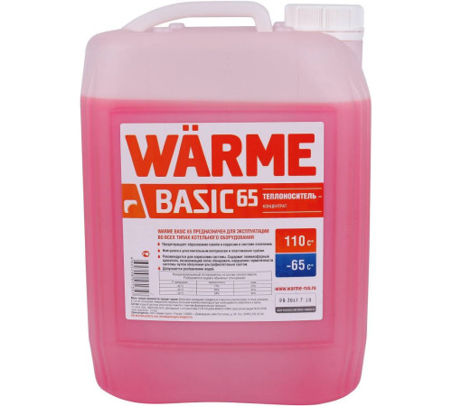 Теплоноситель Warme Basic -65 °C 10 кг basic.65.10