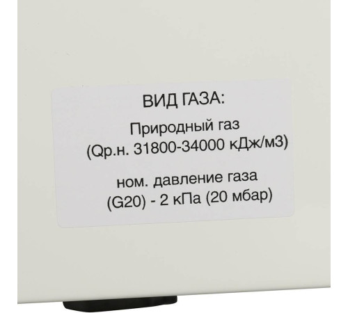 Газовая колонка Baxi SAG SIG-2 11p 7219086