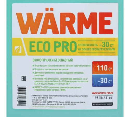 Теплоноситель WARME Eco Pro-30 10 кг ecopro.30.10