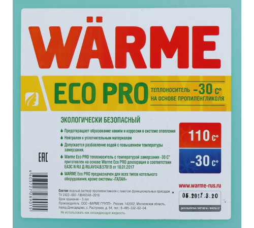 Теплоноситель WARME Eco Pro-30 20 кг ecopro.30.20