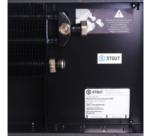 Конвектор внутрипольный STOUT SCN 80x300x1600 мм с роликовой решёткой SCN-1100-0830160