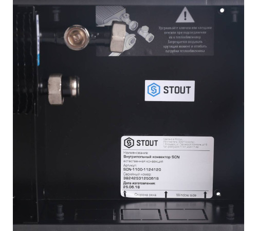 Конвектор внутрипольный STOUT SCN 110х240х1200 мм с роликовой решеткой SCN-1100-1124120