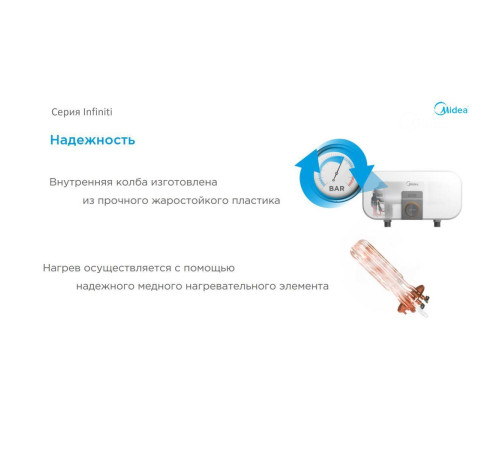 Водонагреватель электрический проточный Midea Infiniti 3.5 кВт MIWH-C