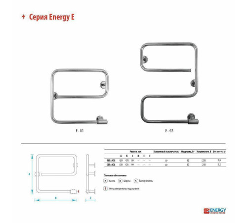 Полотенцесушитель электрический Energy E chrome G2 EETR00EG20000000000