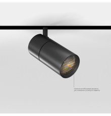 Slim Magnetic R02 Трековый светильник 12W 4200K черный 85012/01 85012/01