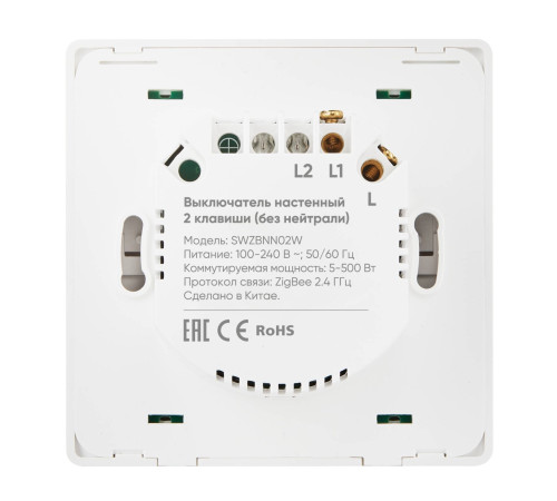 Выключатель умный HOMMYN SWZBNN02W Zigbee 2 клавиши без нейтрали SWZBNN02W