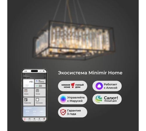 Умная подвесная люстра с хрусталем 377/9 Smart