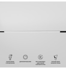 Умный трековый светильник 30W 2700-6500K Dim L03 Slim Magnetic 85080/01