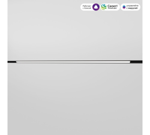 Умный трековый светильник 30W 2700-6500K Dim L03 Slim Magnetic 85080/01