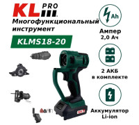 Многофункциональный инструмент (реноватор) KLPRO KLMS18-20