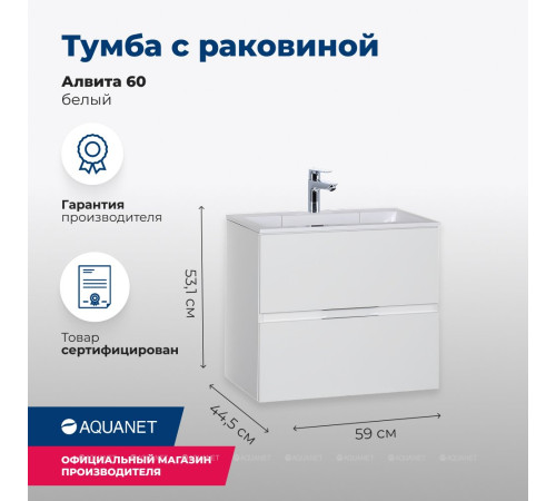 Тумба с раковиной Aquanet Алвита 60 см белый 00213095