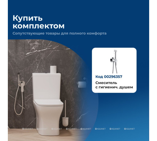 Чаша для унитаза напольного Aquanet Cube-C Rimless с сиденьем Soft Close Slim 00210759